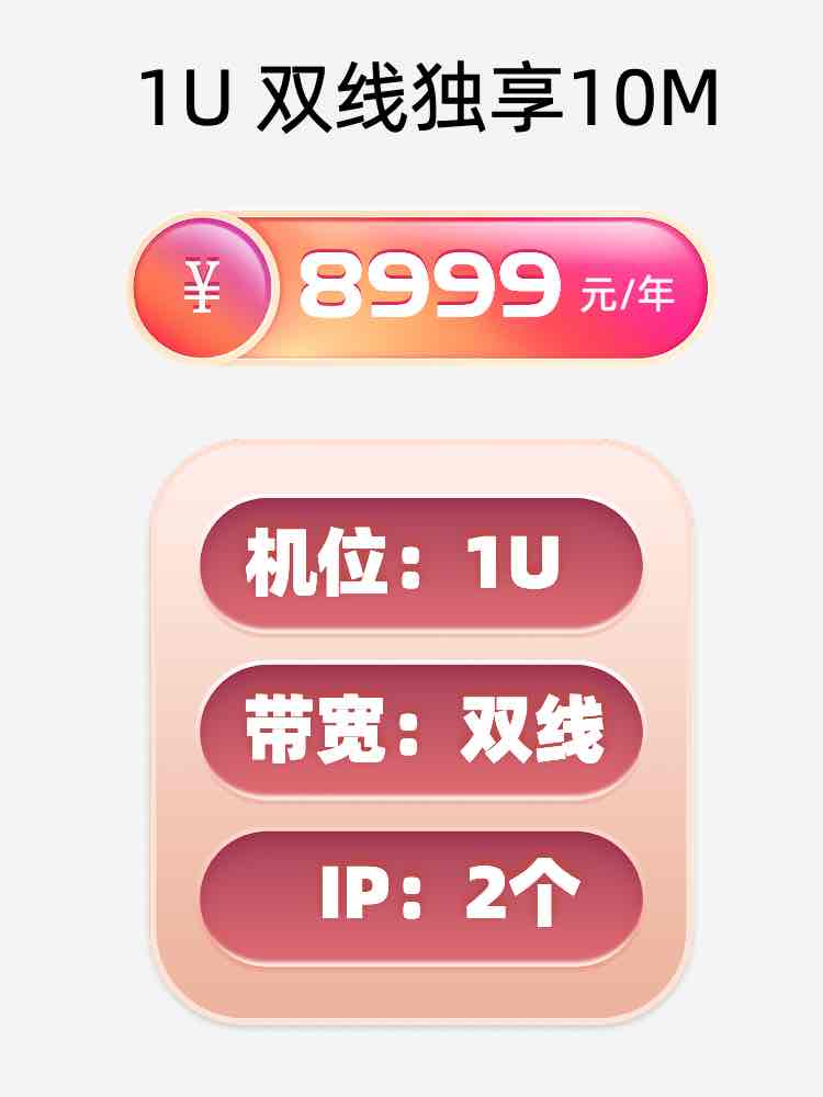 锦州双线独享服务器托管价格