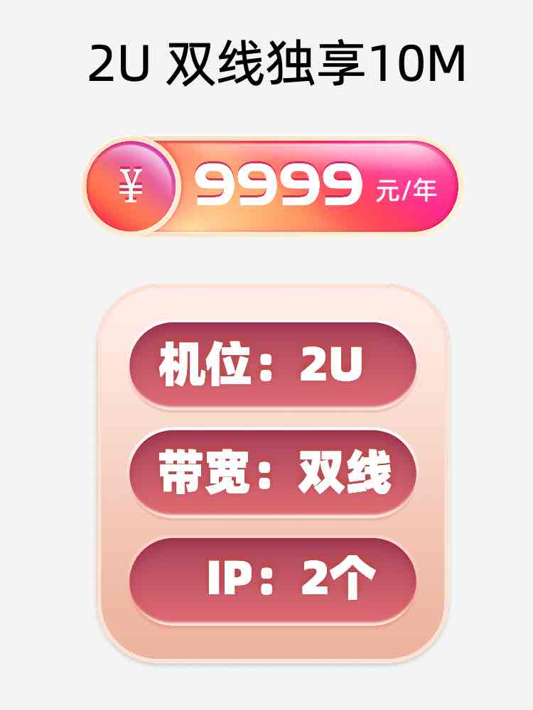 锦州双线独享服务器托管价格