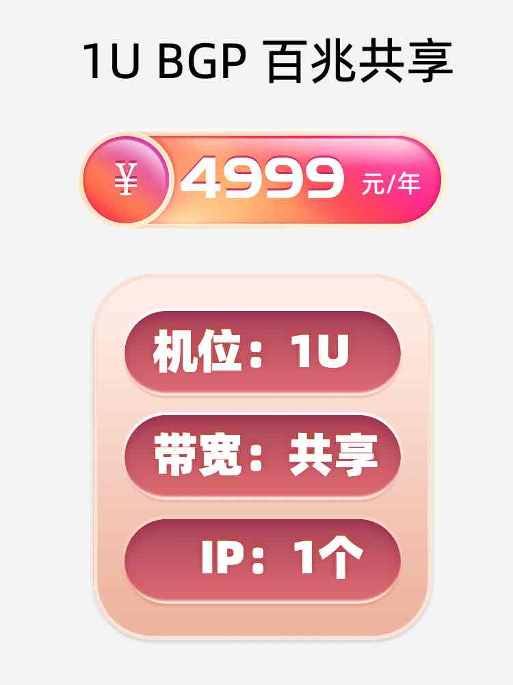锦州百兆共享服务器托管价格