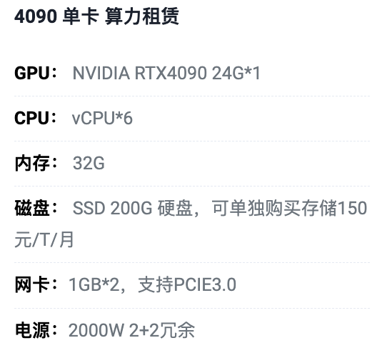 锦州4090单卡算力租用价格