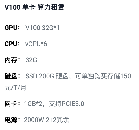 锦州V100单卡算力租用价格