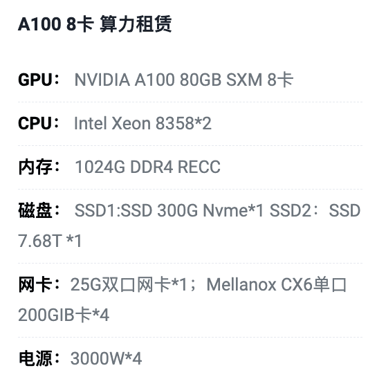 锦州A100八卡算力租用价格