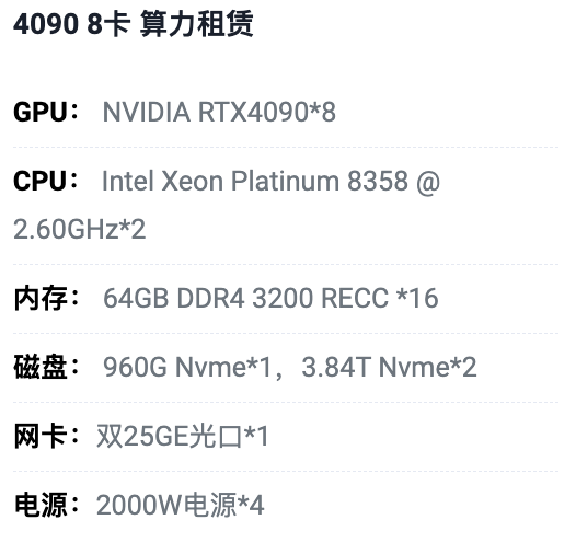 锦州4090八卡算力租用价格