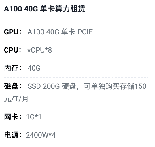 锦州A100-40G单卡租用价格